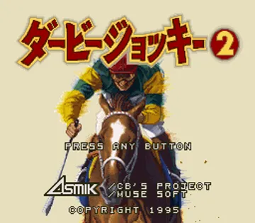 Derby Jockey 2 (Japan) screen shot title